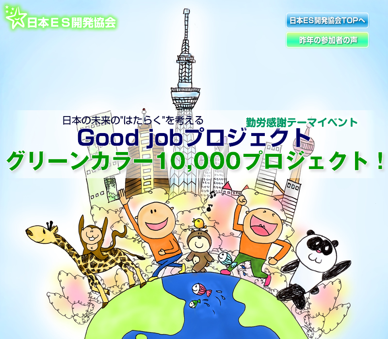 Goodf jobプロジェクト1枚目