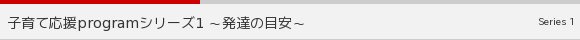 qĉprogramV[Y1 `B̖ڈ`